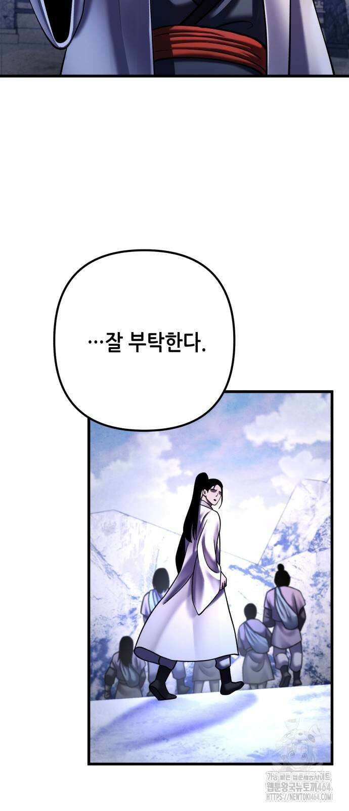 하북팽가 막내아들 155화 35