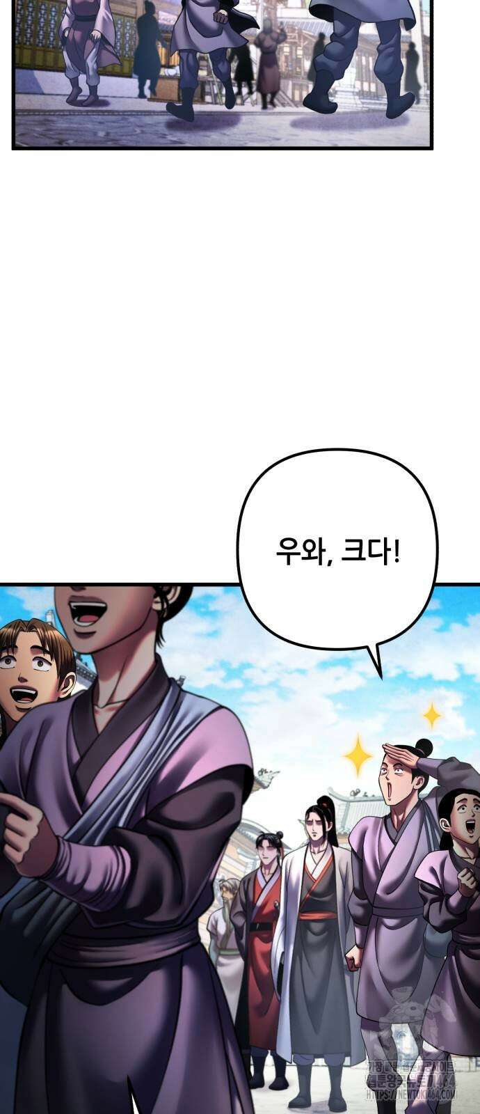 하북팽가 막내아들 155화 37