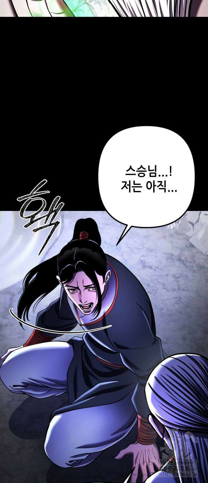 하북팽가 막내아들 155화 41