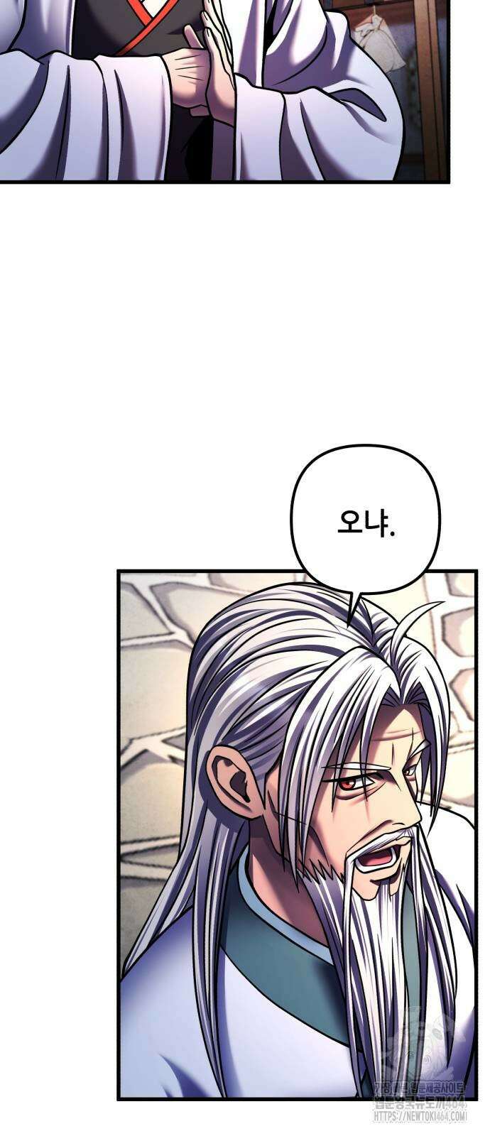 하북팽가 막내아들 155화 47