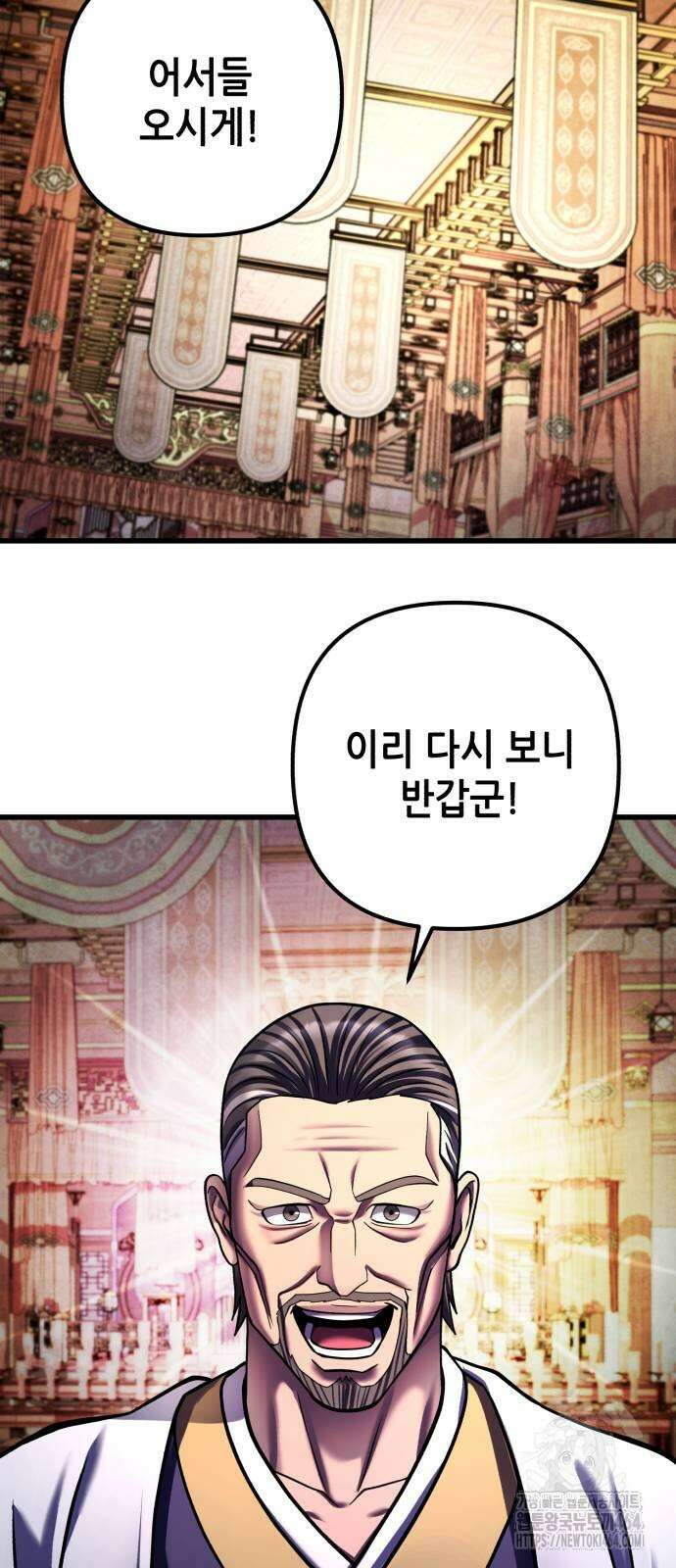 하북팽가 막내아들 155화 51