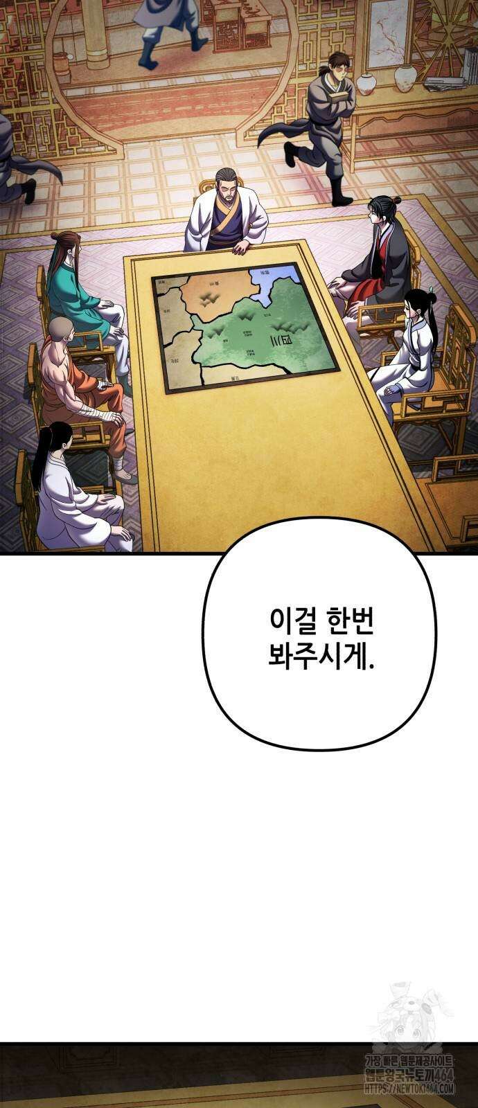 하북팽가 막내아들 155화 57