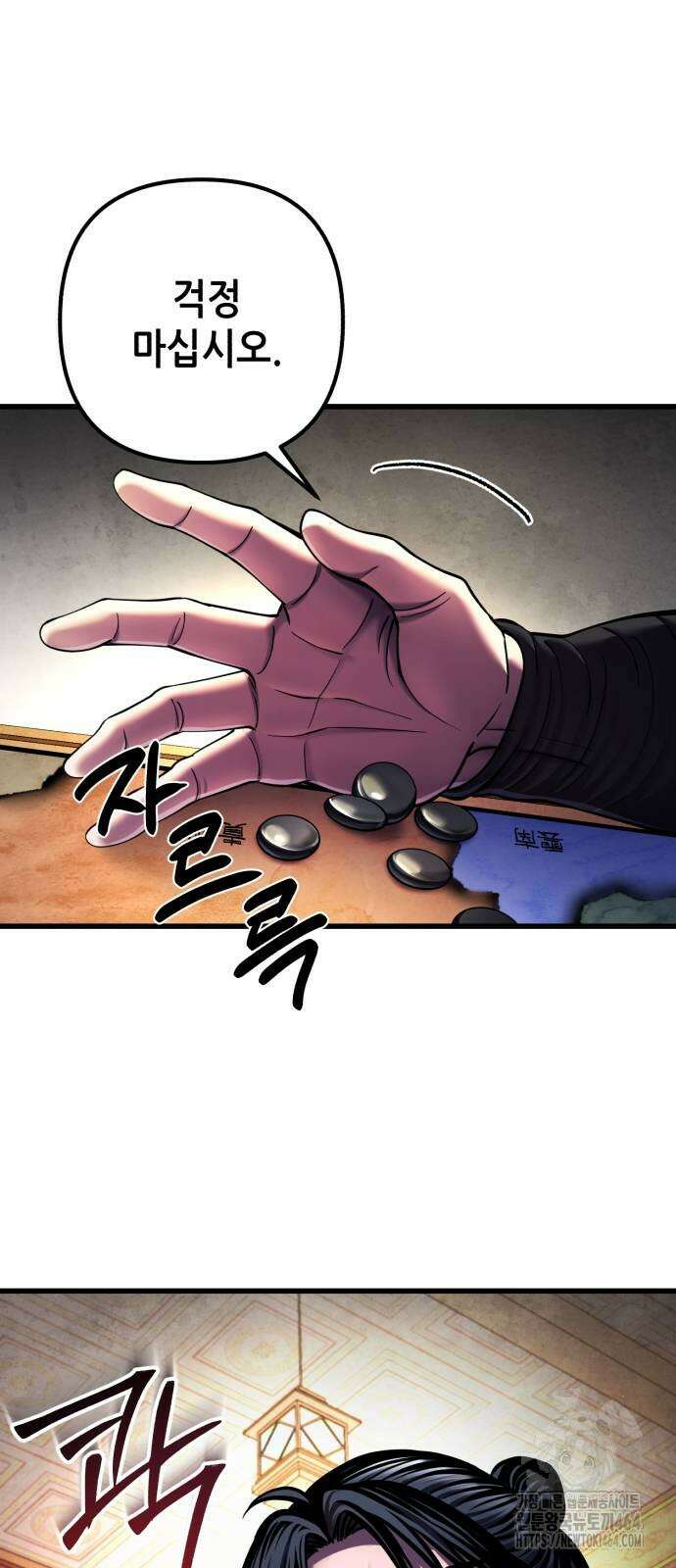 하북팽가 막내아들 155화 78