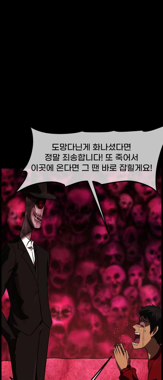 원주민 공포만화 377화 코마(13)完 7