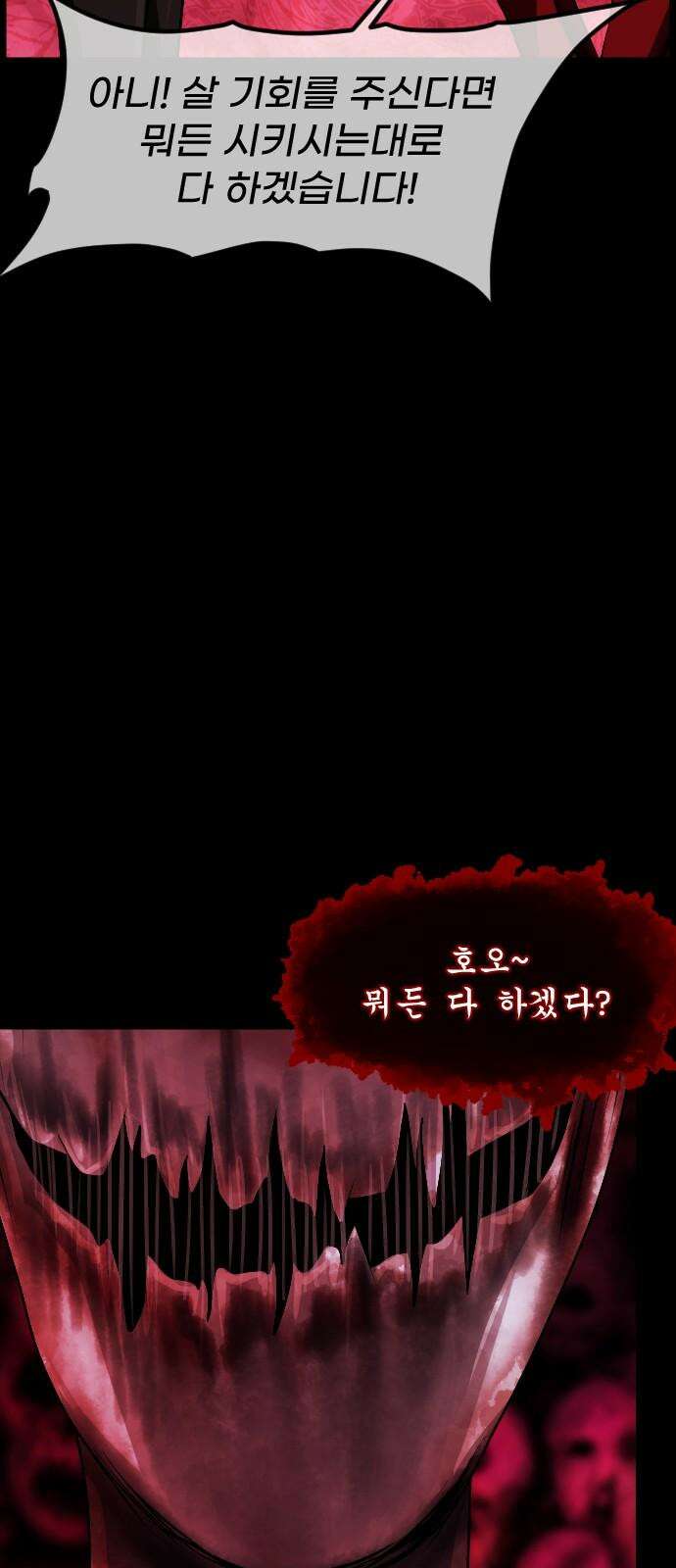 원주민 공포만화 377화 코마(13)完 8