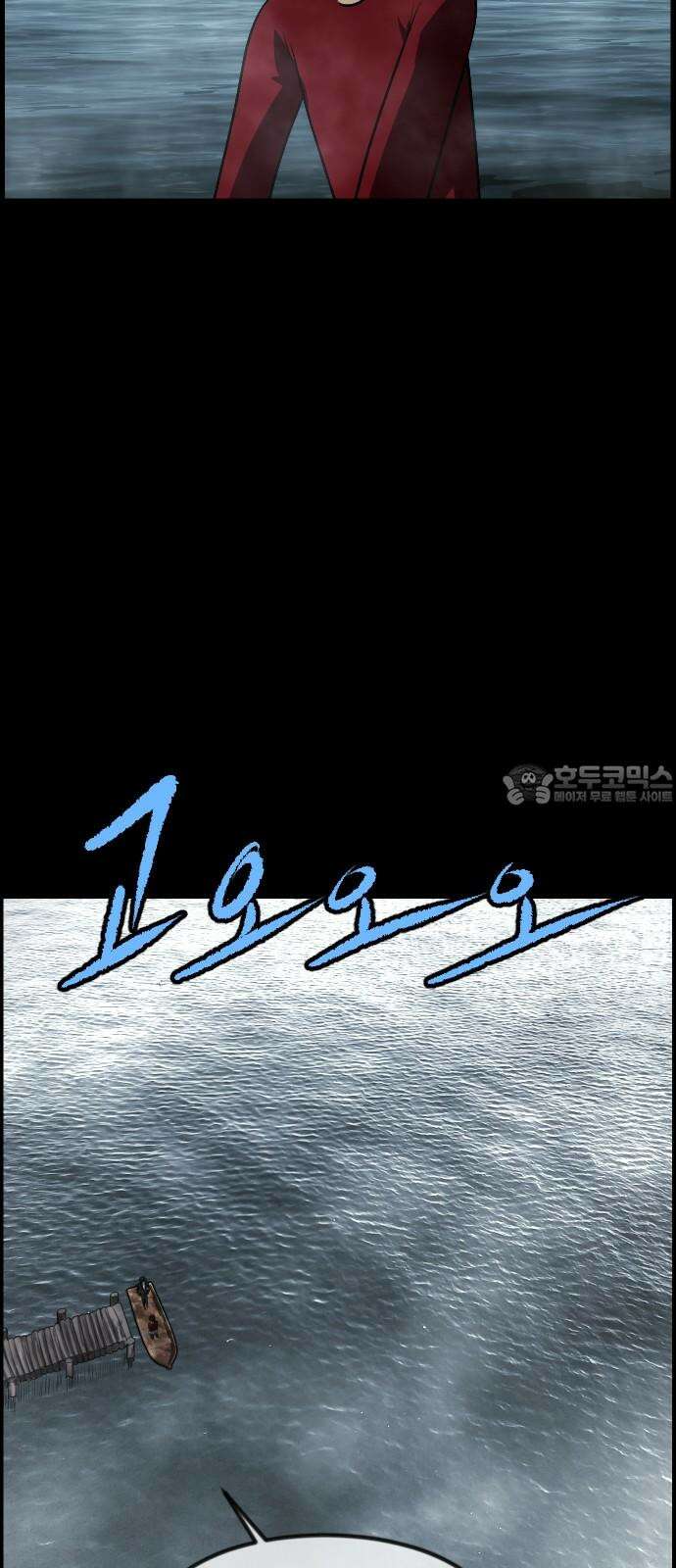 원주민 공포만화 377화 코마(13)完 15