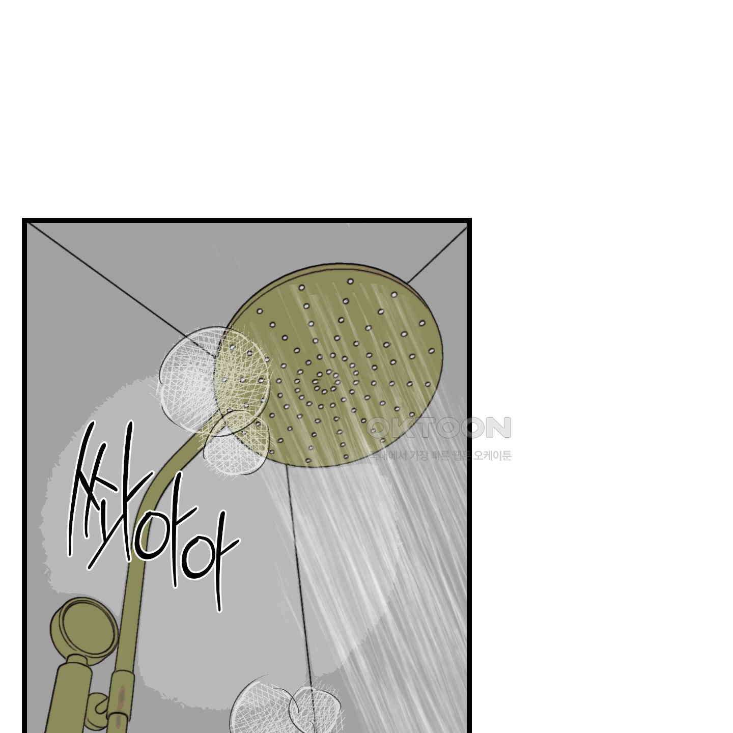 멜트 블레스 유 43화 1