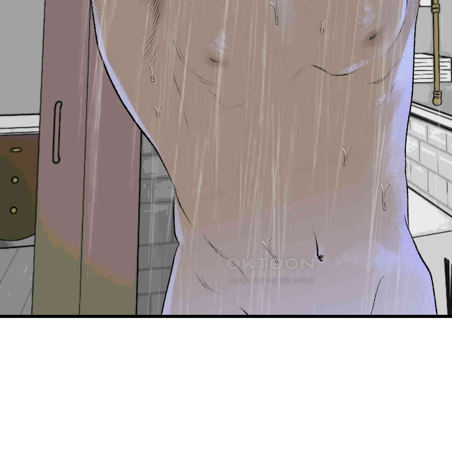 멜트 블레스 유 43화 4