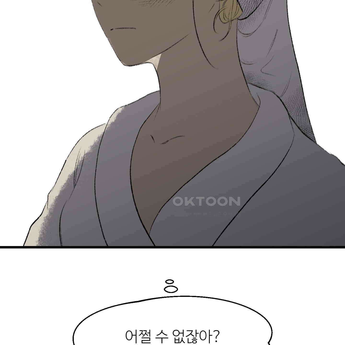 멜트 블레스 유 43화 10