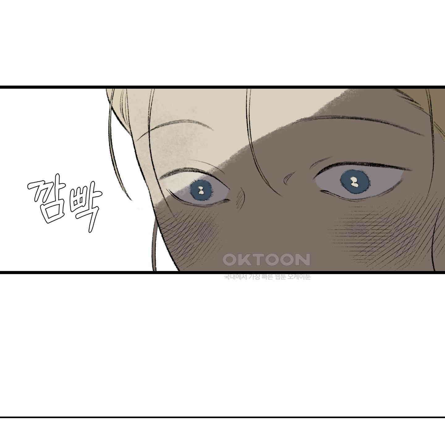 멜트 블레스 유 43화 22