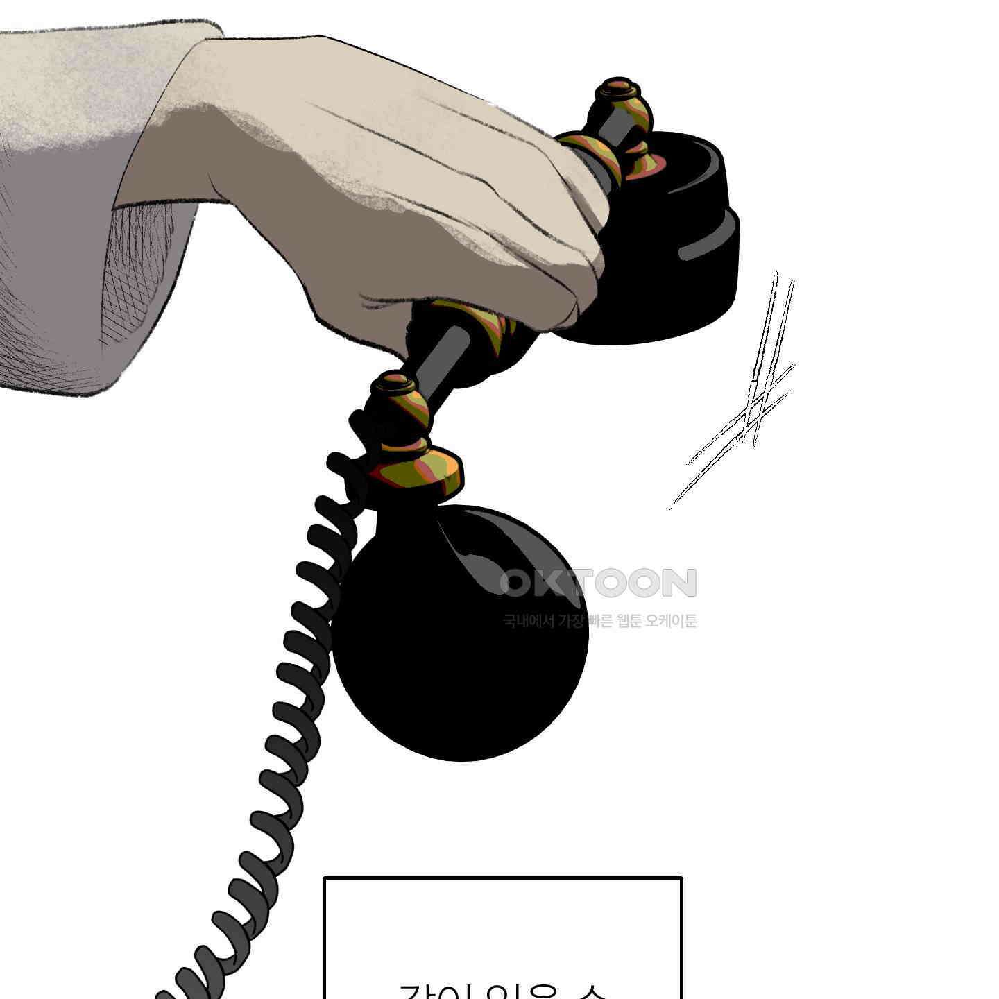 멜트 블레스 유 43화 27
