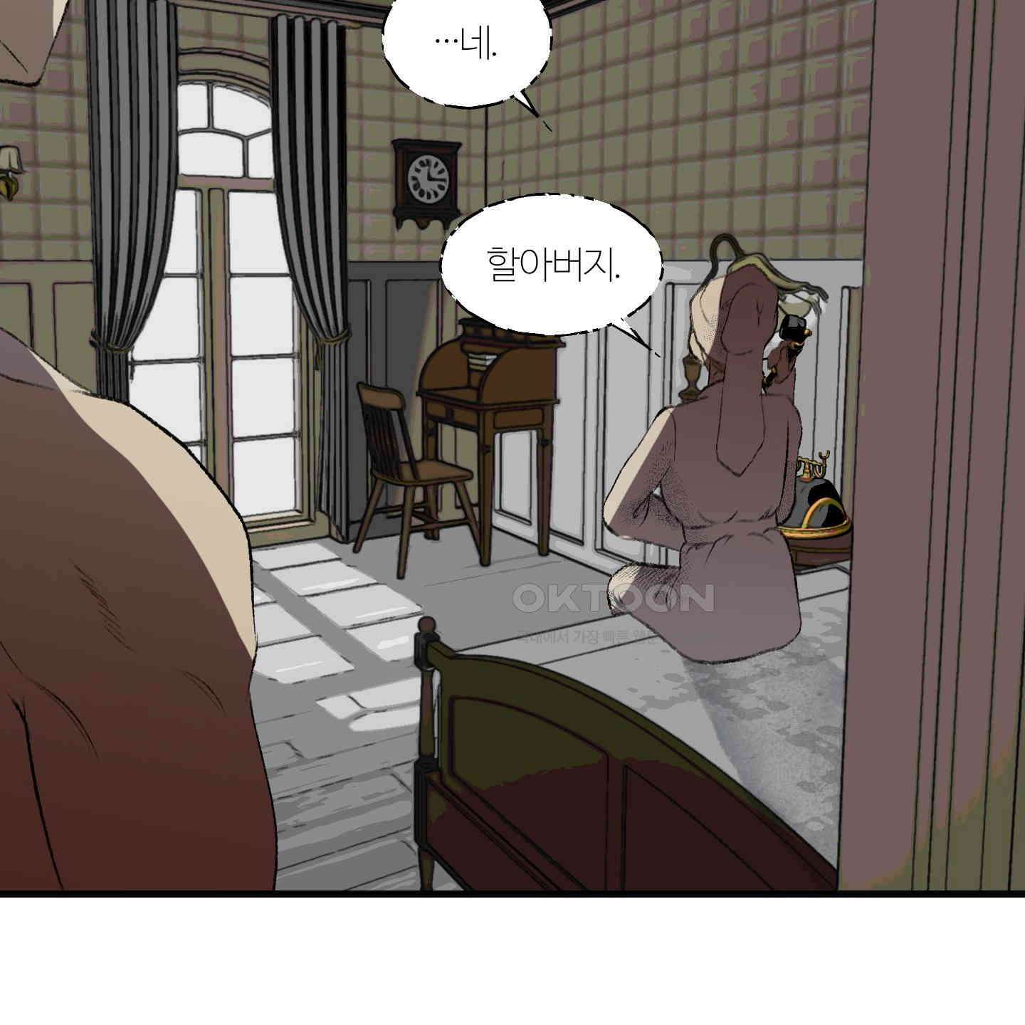 멜트 블레스 유 43화 31