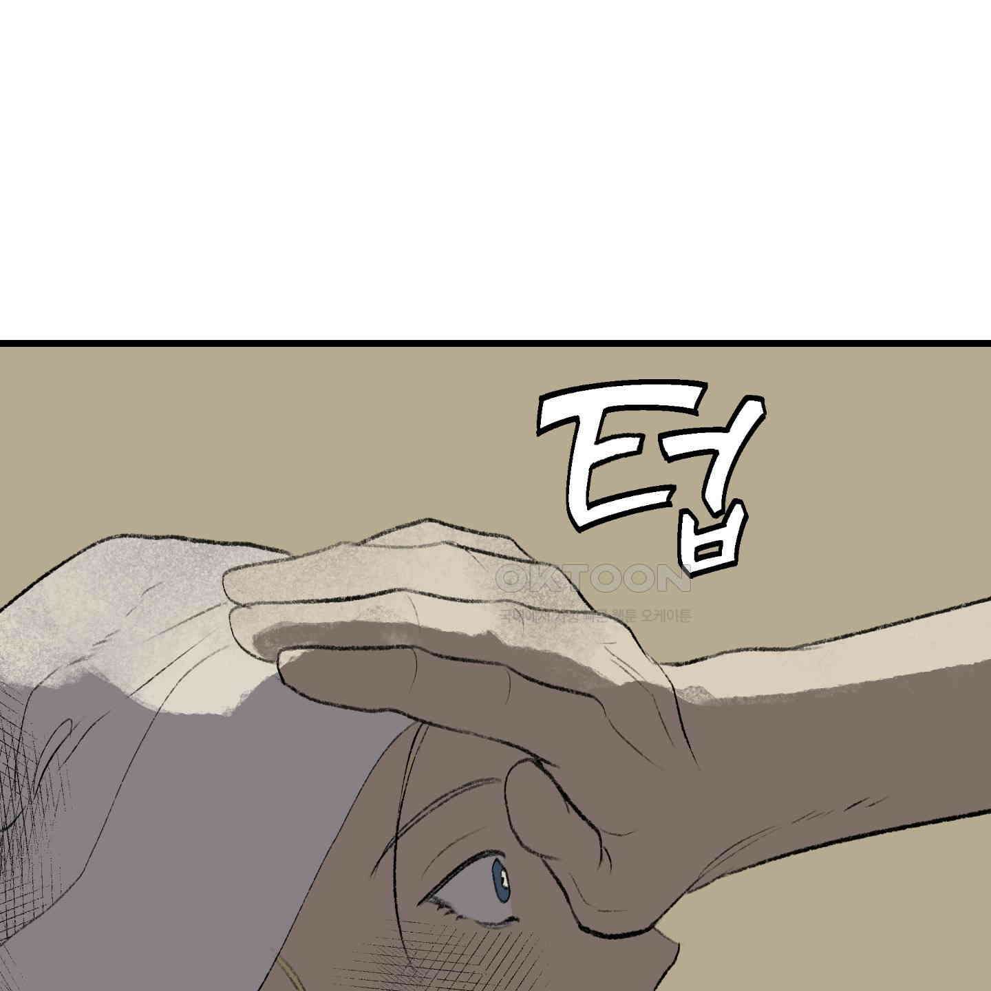 멜트 블레스 유 43화 43