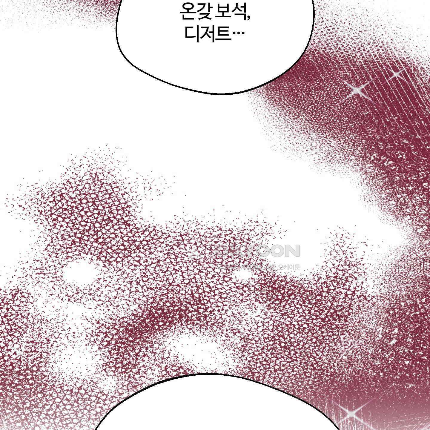 멜트 블레스 유 43화 59