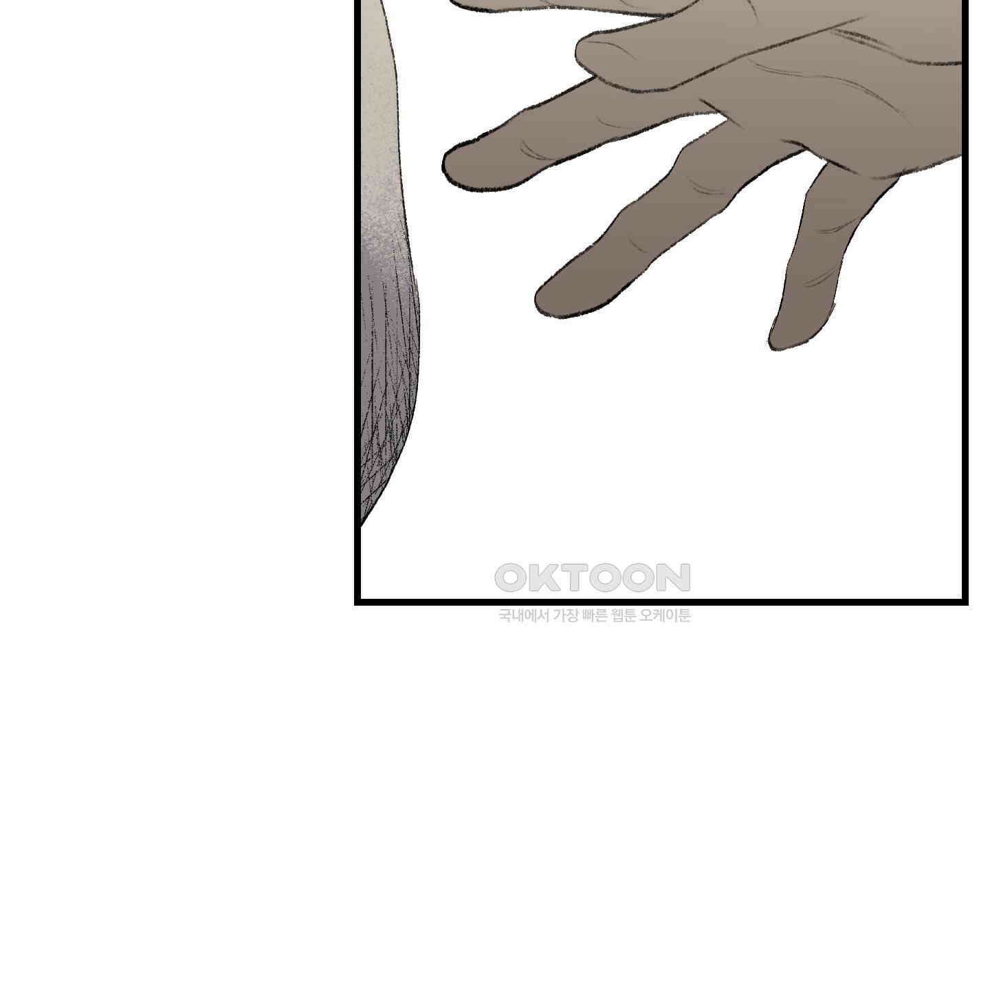 멜트 블레스 유 43화 68