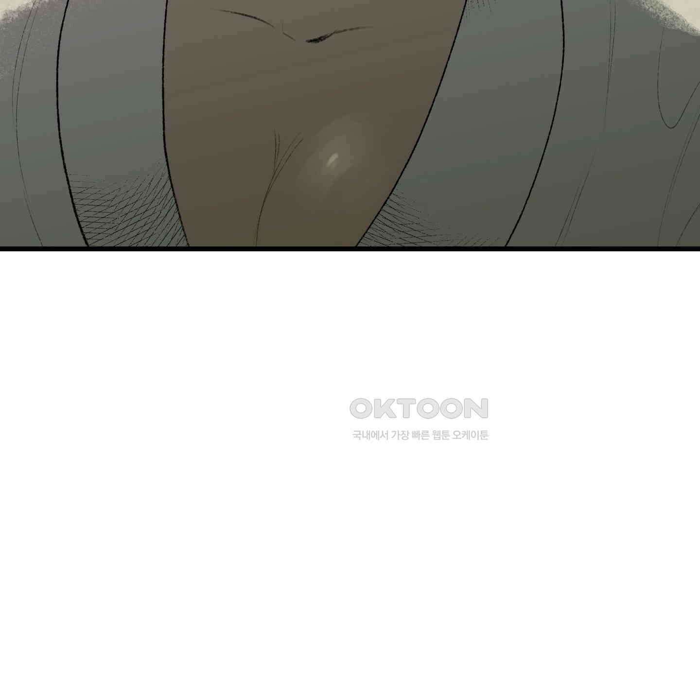 멜트 블레스 유 43화 78