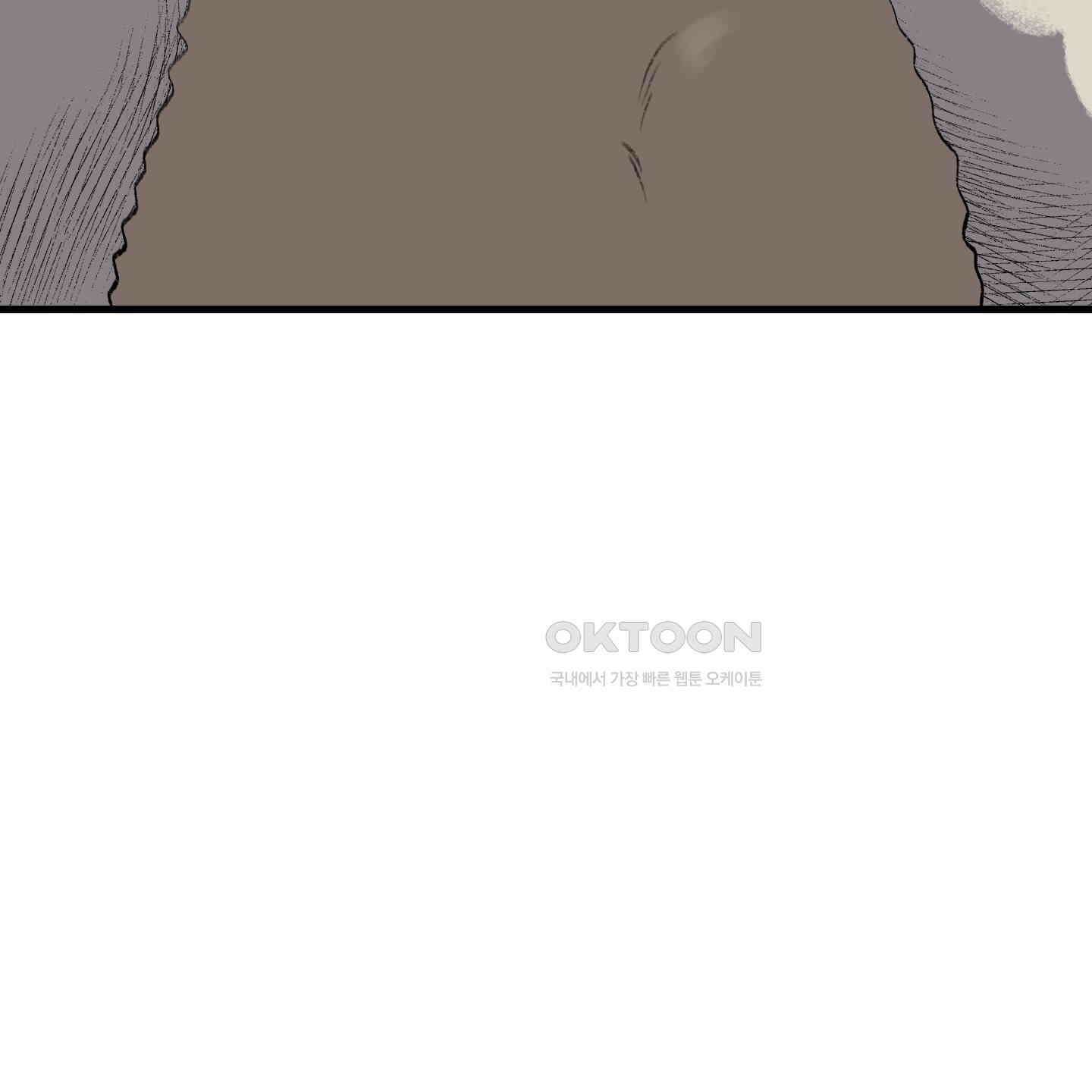멜트 블레스 유 43화 92