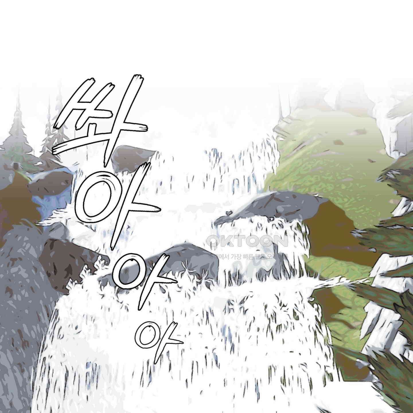 멜트 블레스 유 43화 104