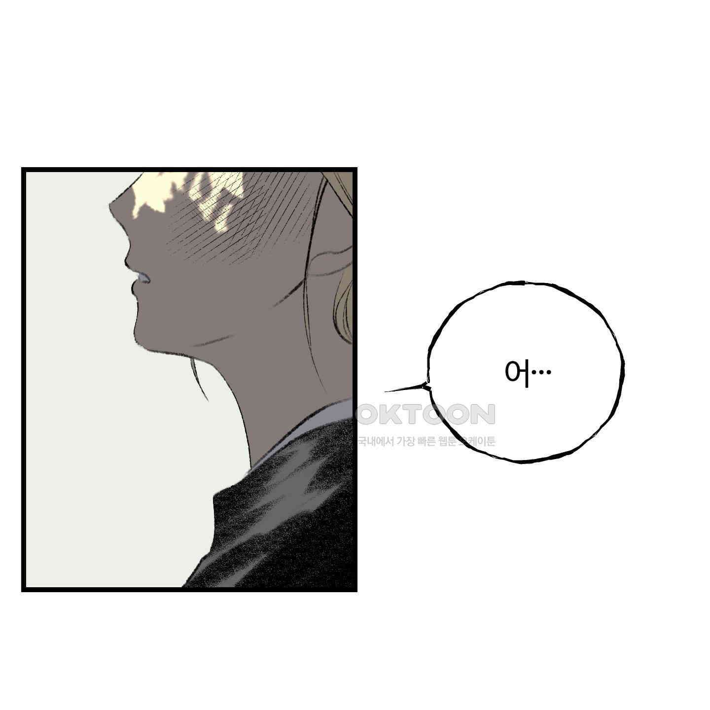 멜트 블레스 유 43화 106