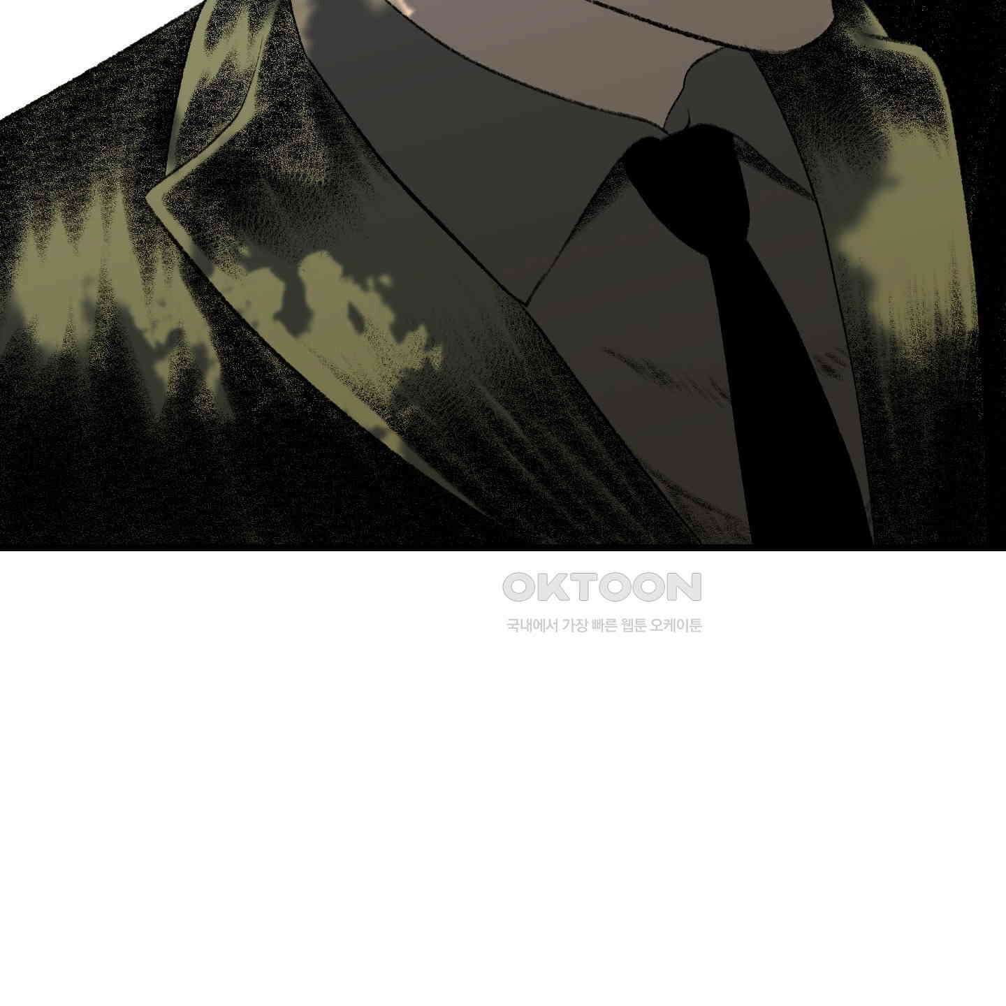 멜트 블레스 유 43화 114