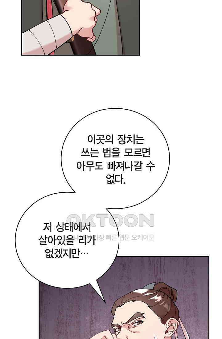 무림체포전담조 11화 5