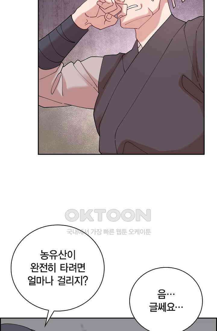 무림체포전담조 11화 6