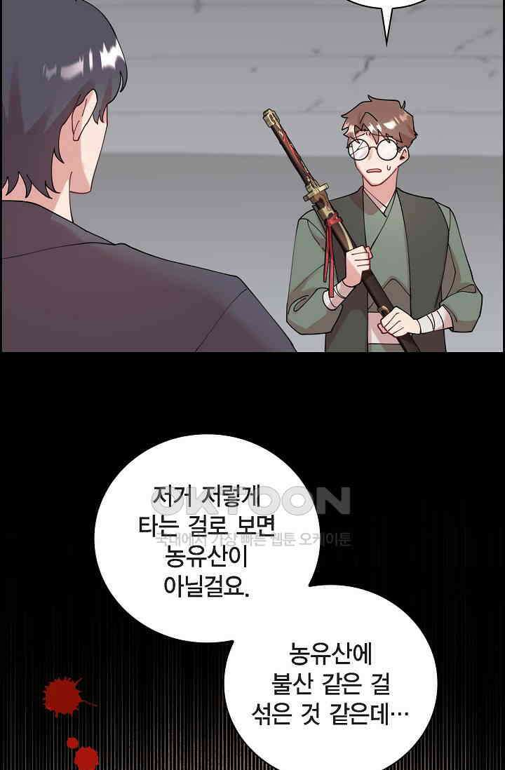 무림체포전담조 11화 7