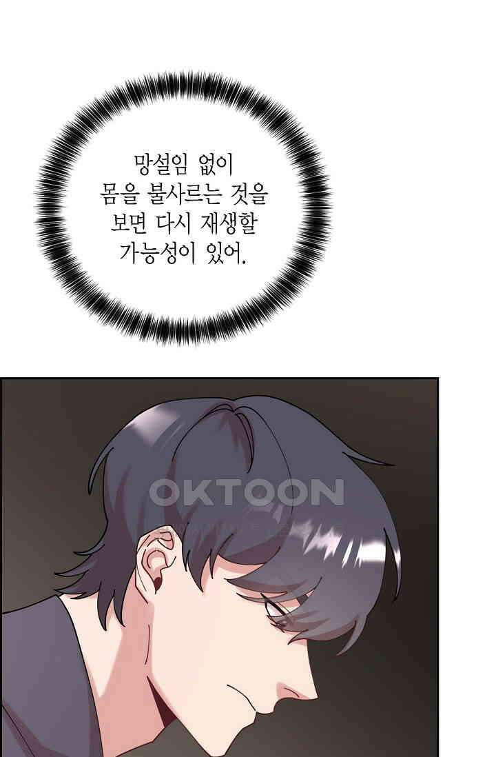 무림체포전담조 11화 10