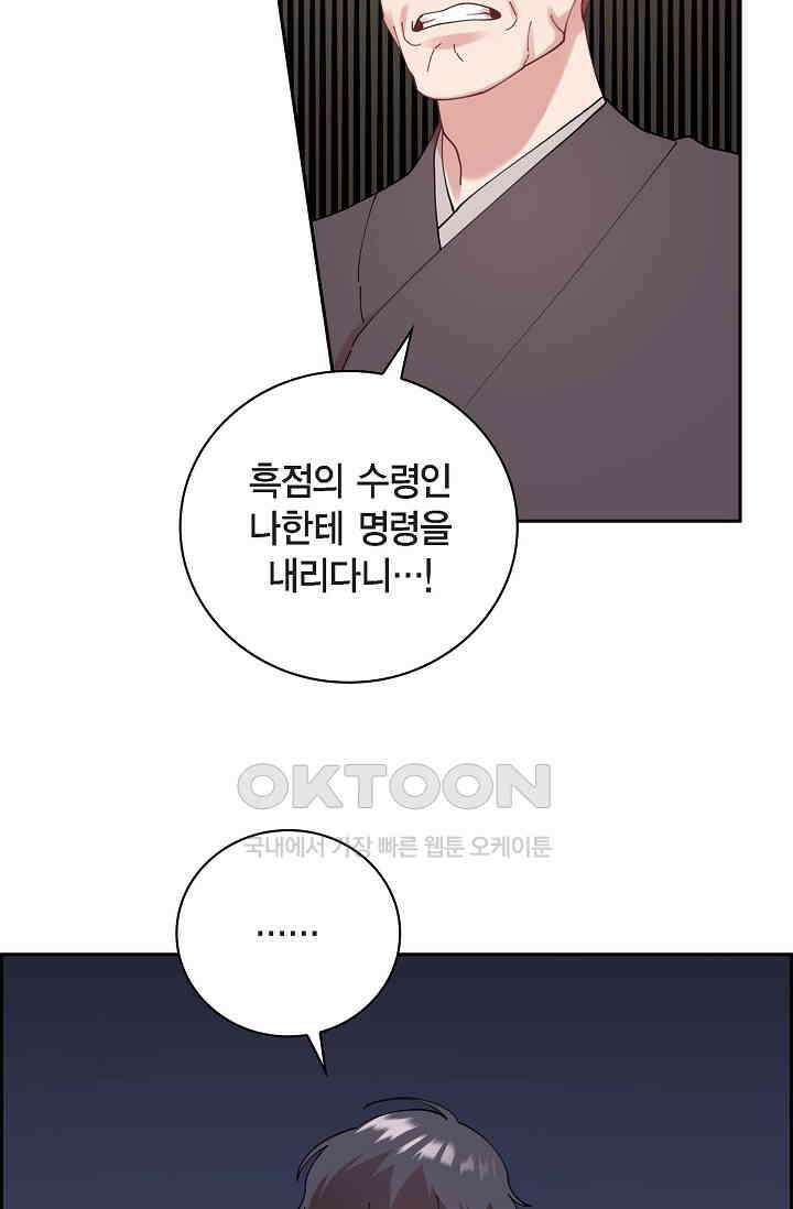 무림체포전담조 11화 12
