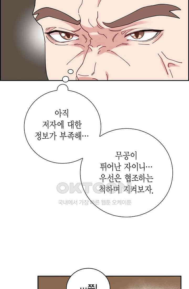 무림체포전담조 11화 14