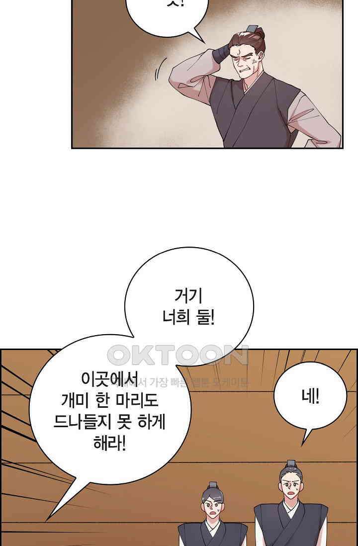 무림체포전담조 11화 15