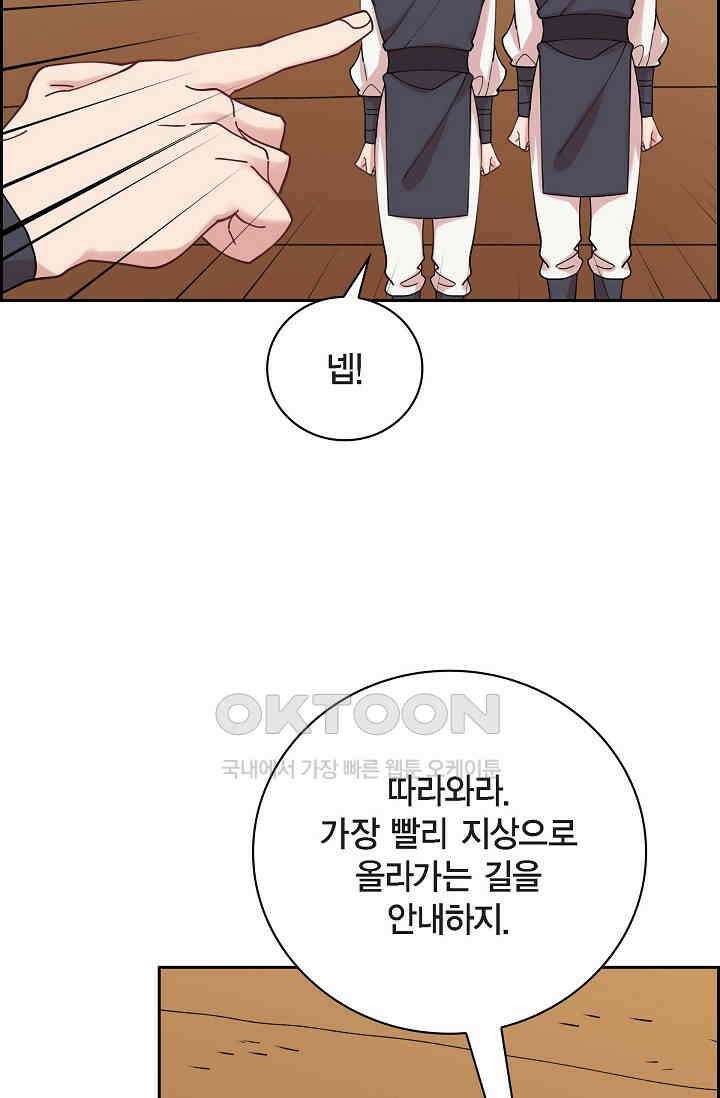 무림체포전담조 11화 16