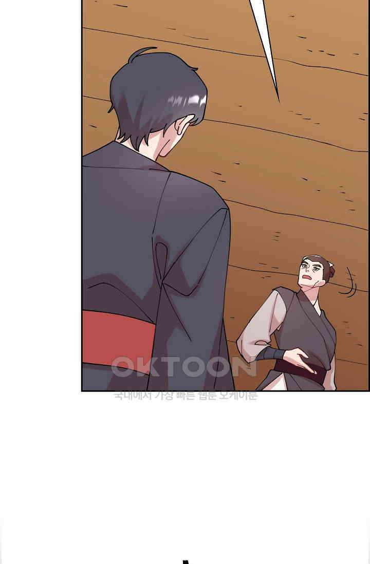 무림체포전담조 11화 17