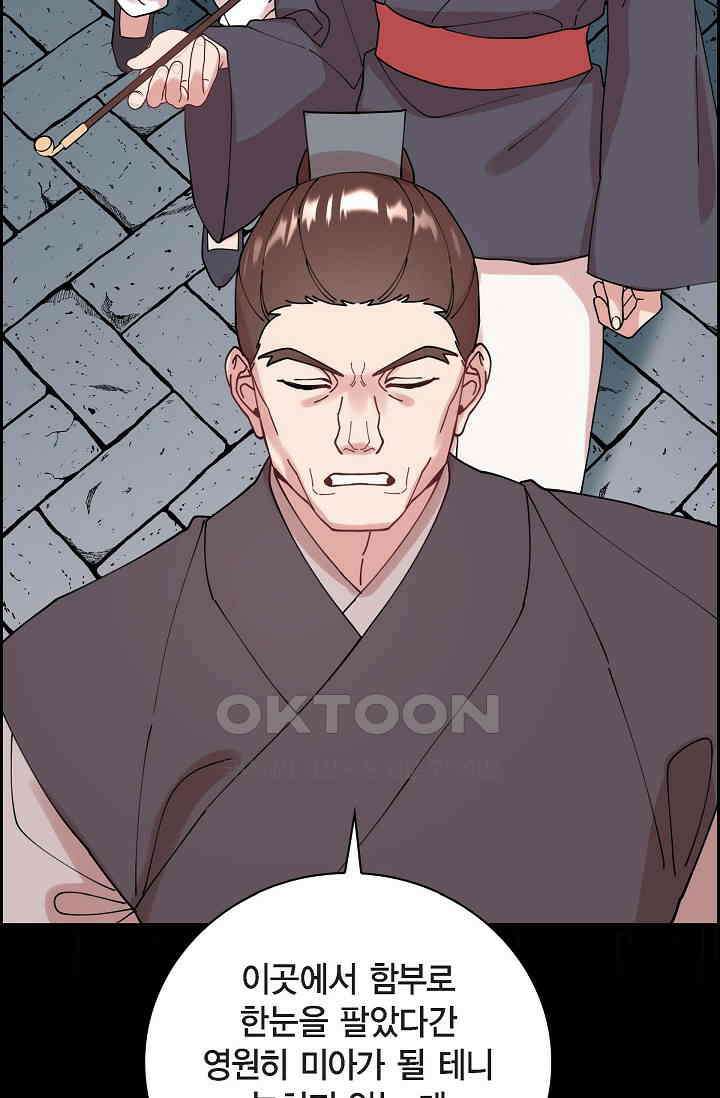 무림체포전담조 11화 19