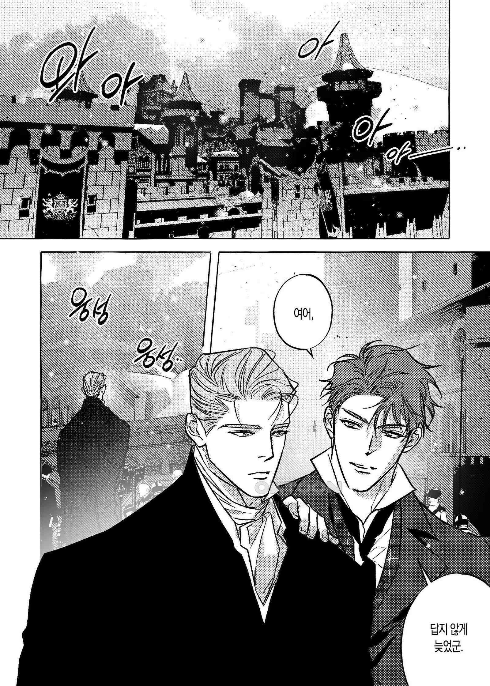 펄(Perle) 47화 2