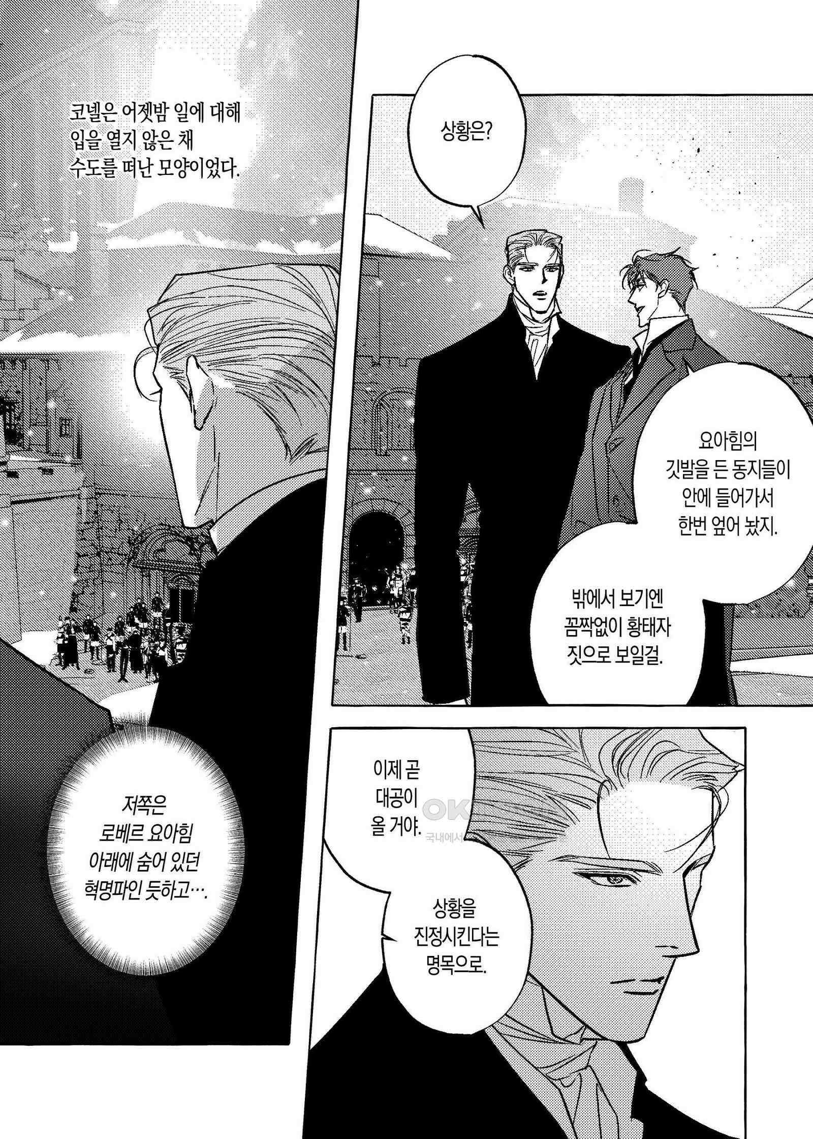 펄(Perle) 47화 3