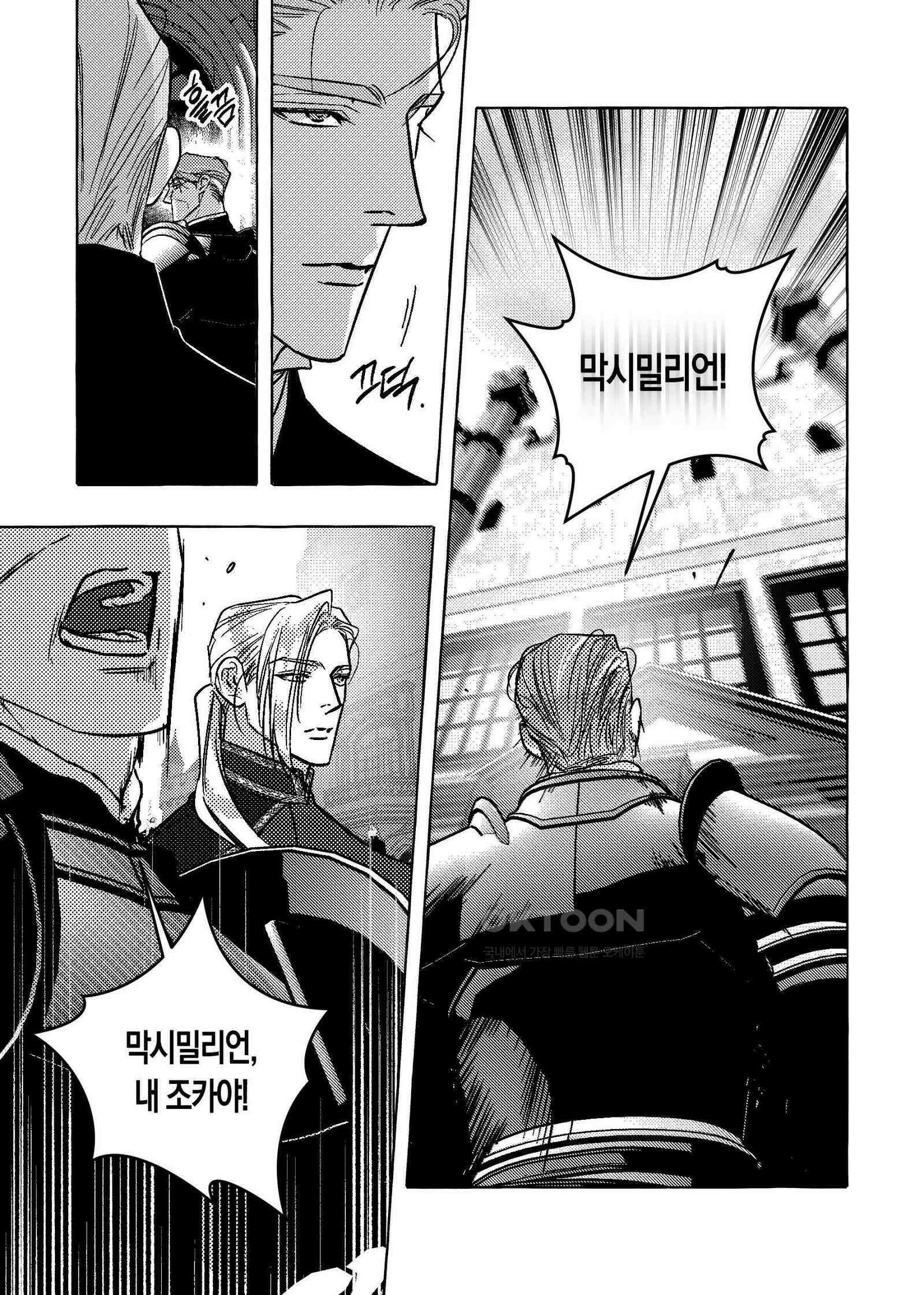 펄(Perle) 47화 6