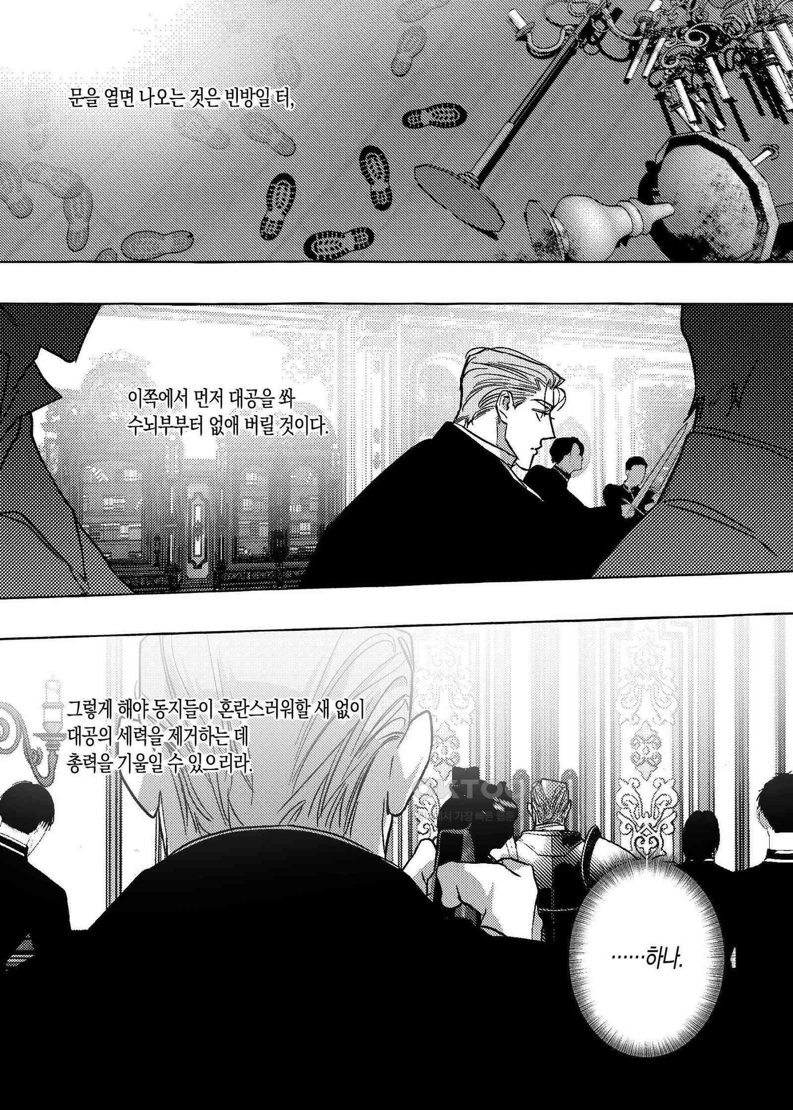 펄(Perle) 47화 8