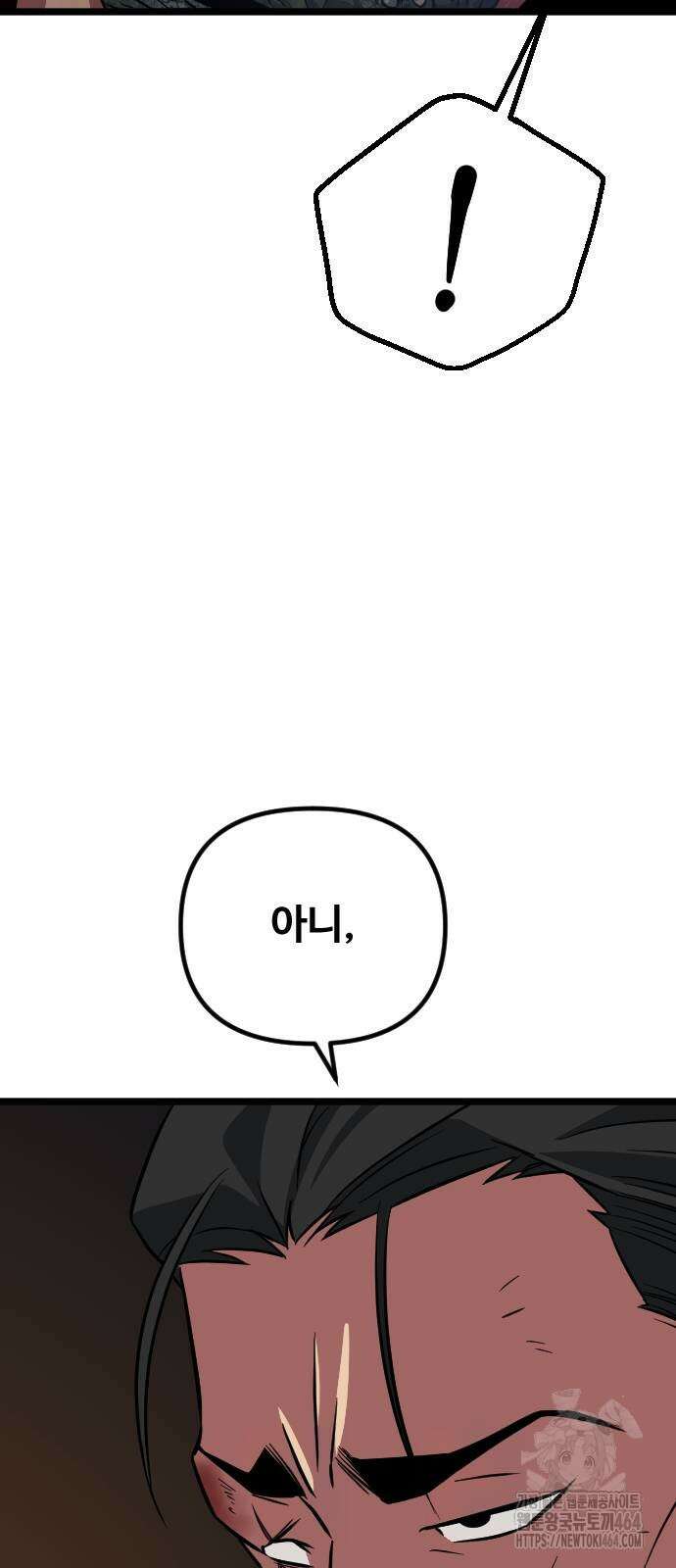서울역 바바리안 4화 7