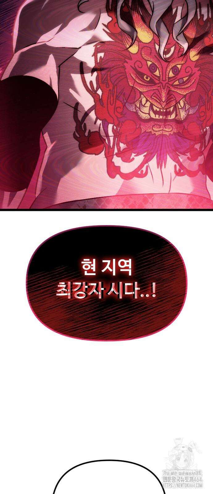 서울역 바바리안 4화 9