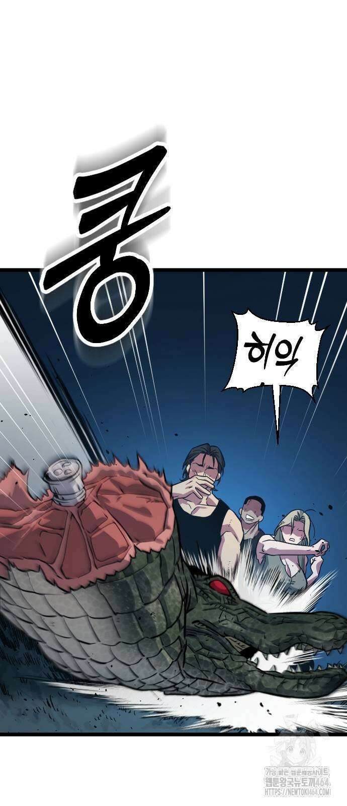 서울역 바바리안 4화 15