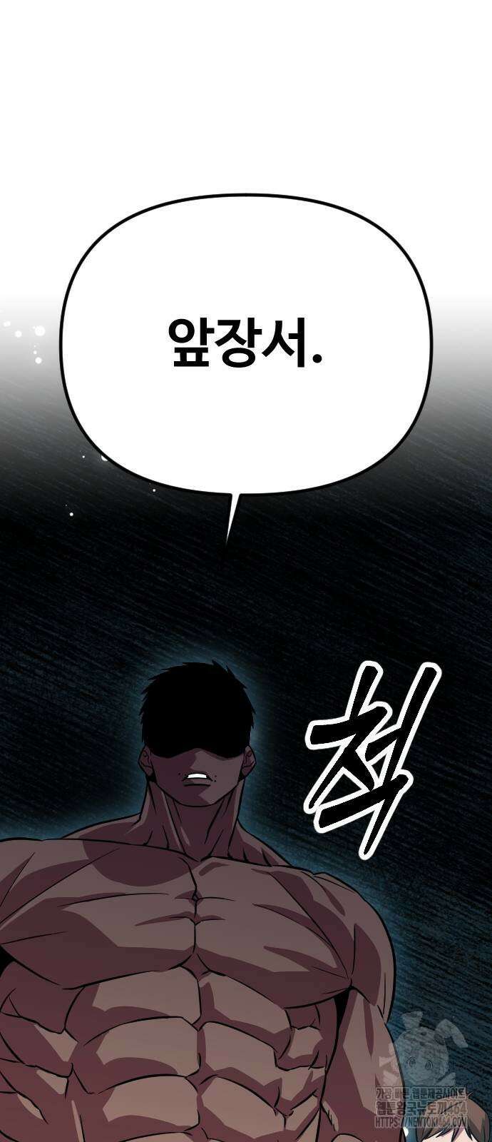 서울역 바바리안 4화 16