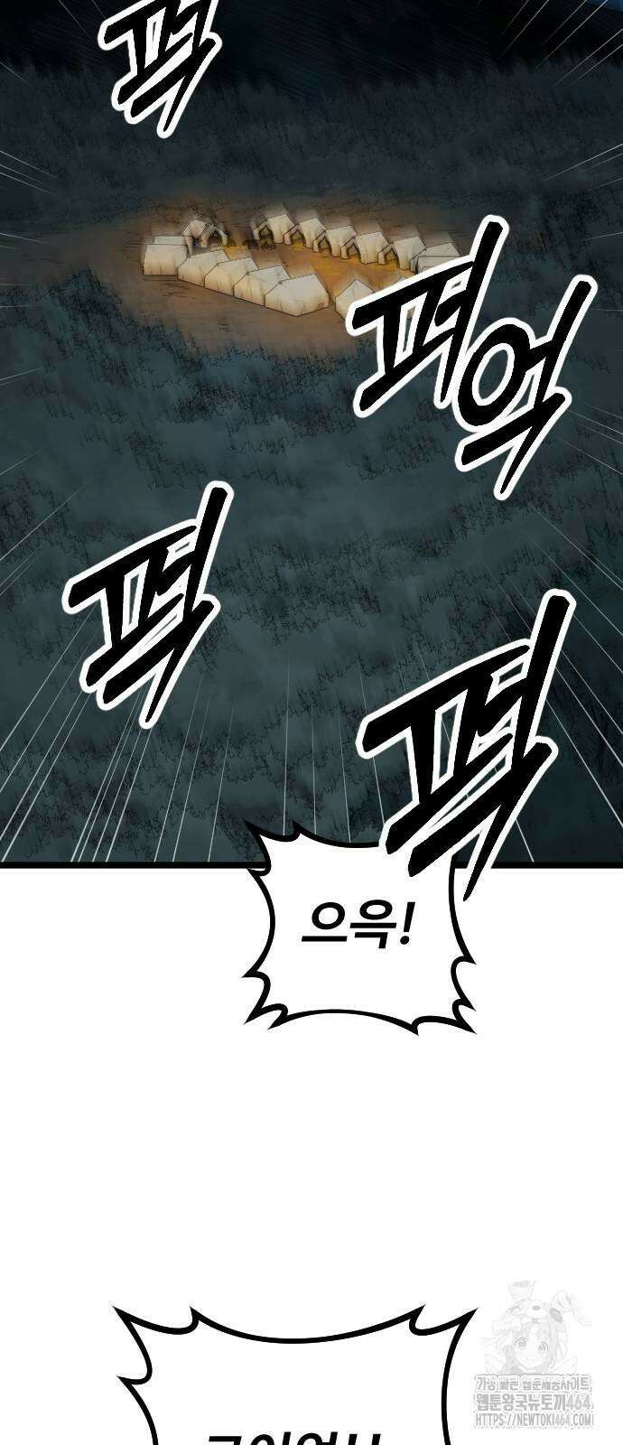 서울역 바바리안 4화 21