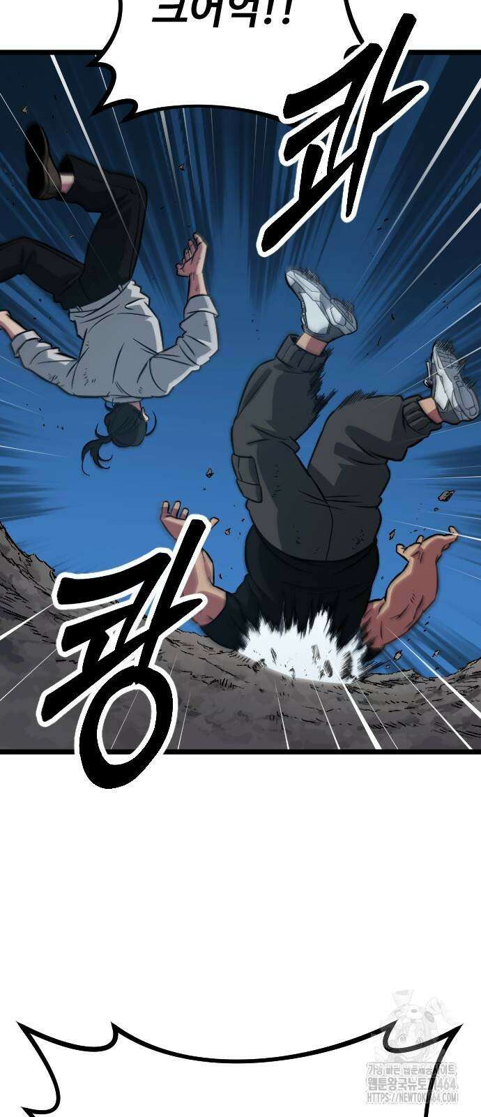 서울역 바바리안 4화 22