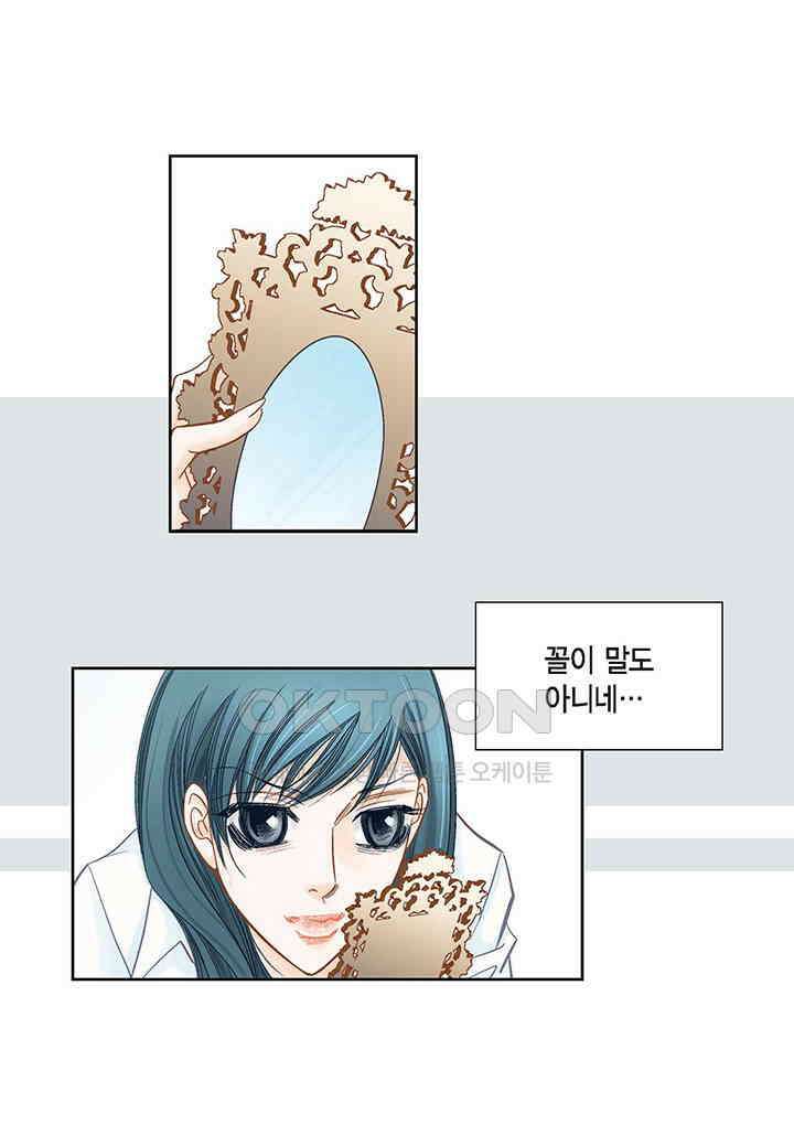 100％의 그녀 137화 5