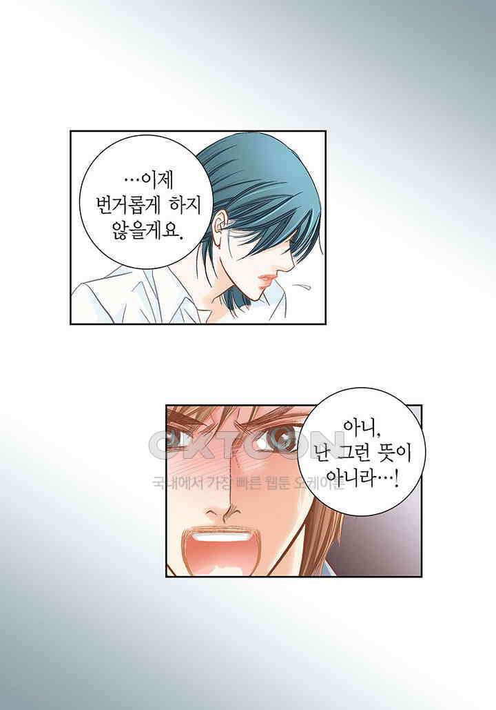 100％의 그녀 137화 8