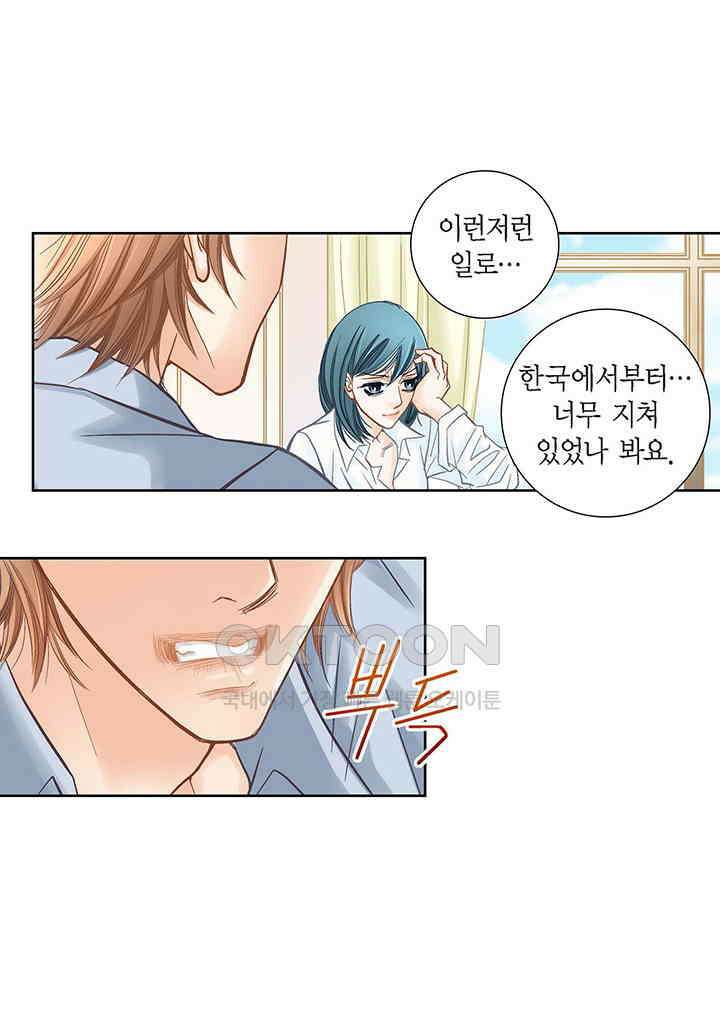 100％의 그녀 137화 9