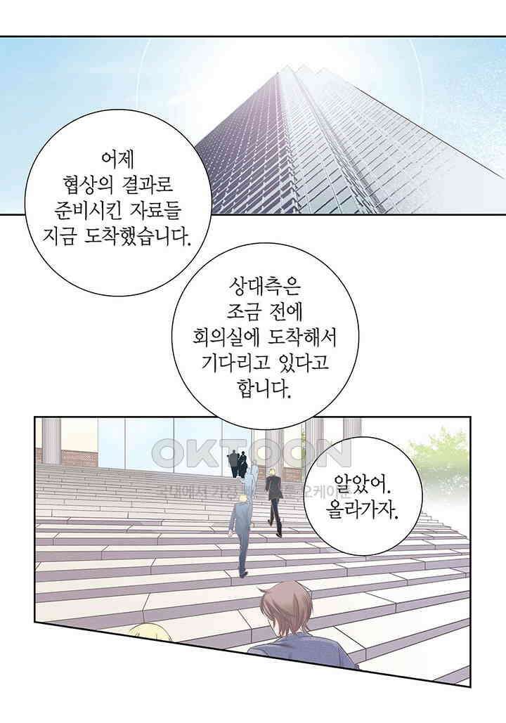 100％의 그녀 147화 14