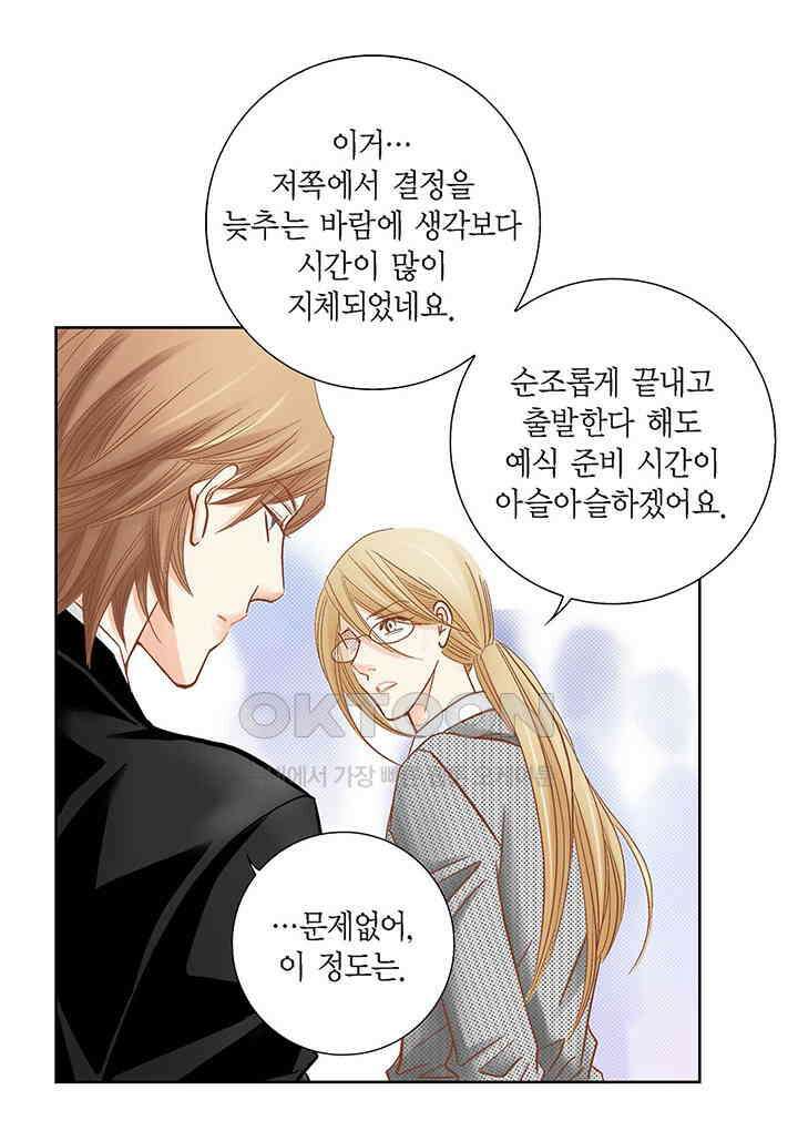 100％의 그녀 147화 15