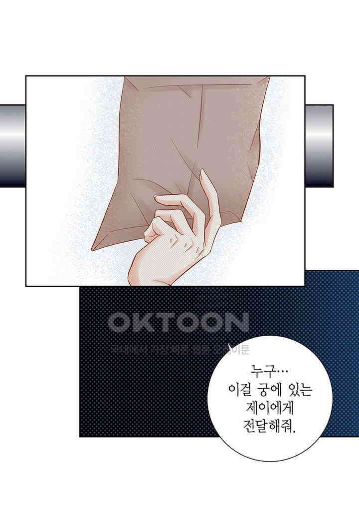 100％의 그녀 147화 18